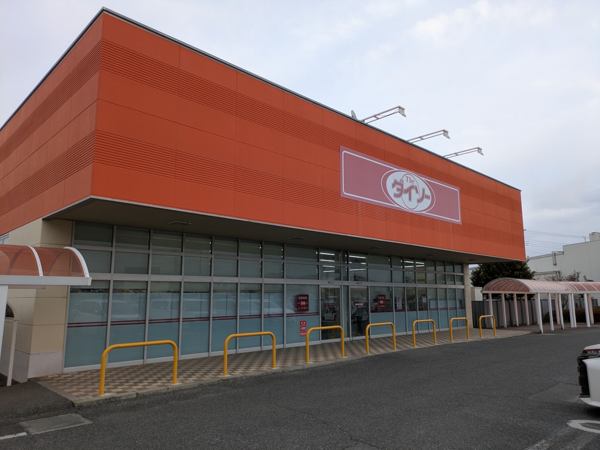 ダイソー フォリオ篭原店