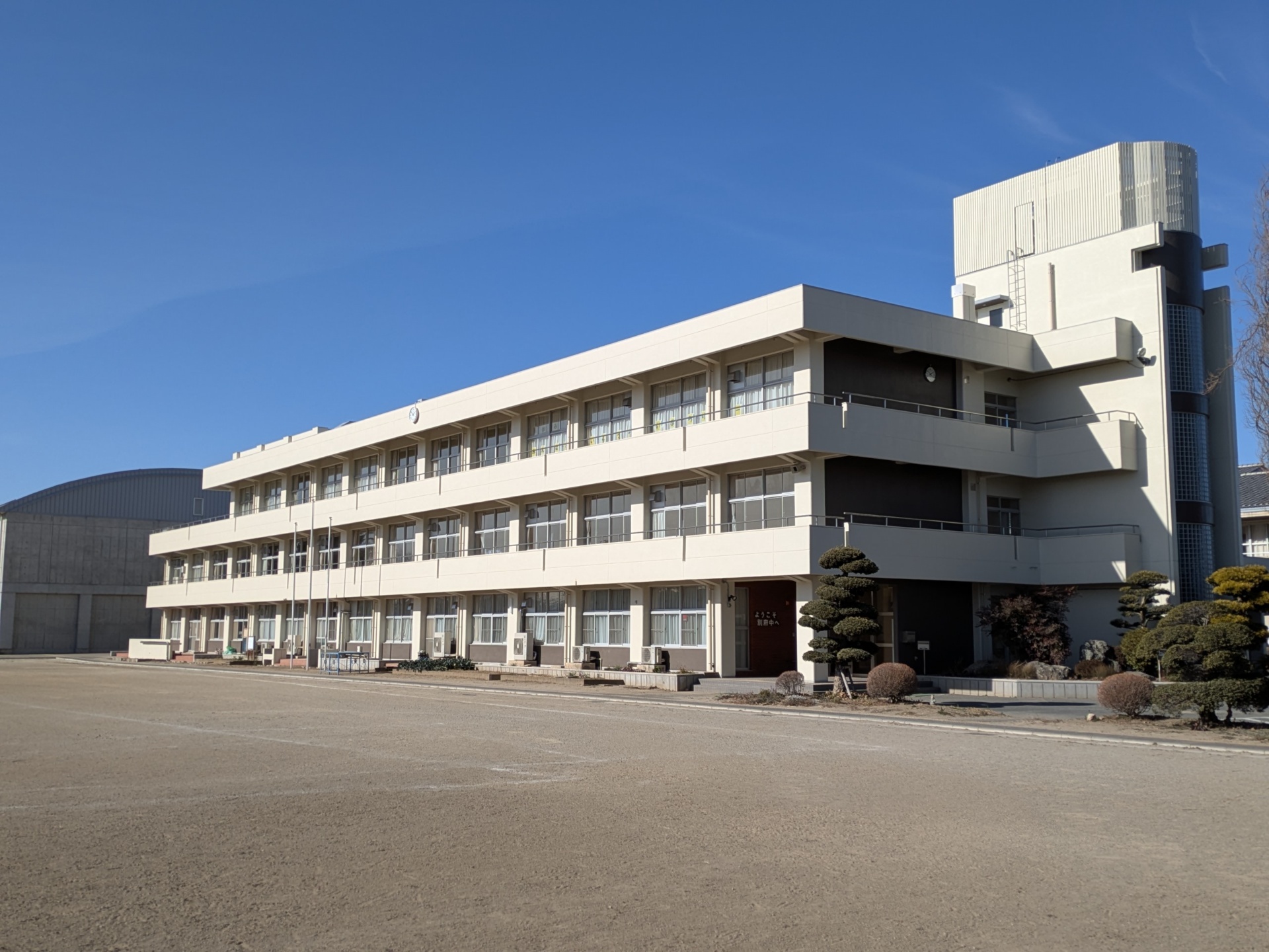 熊谷市立別府中学校