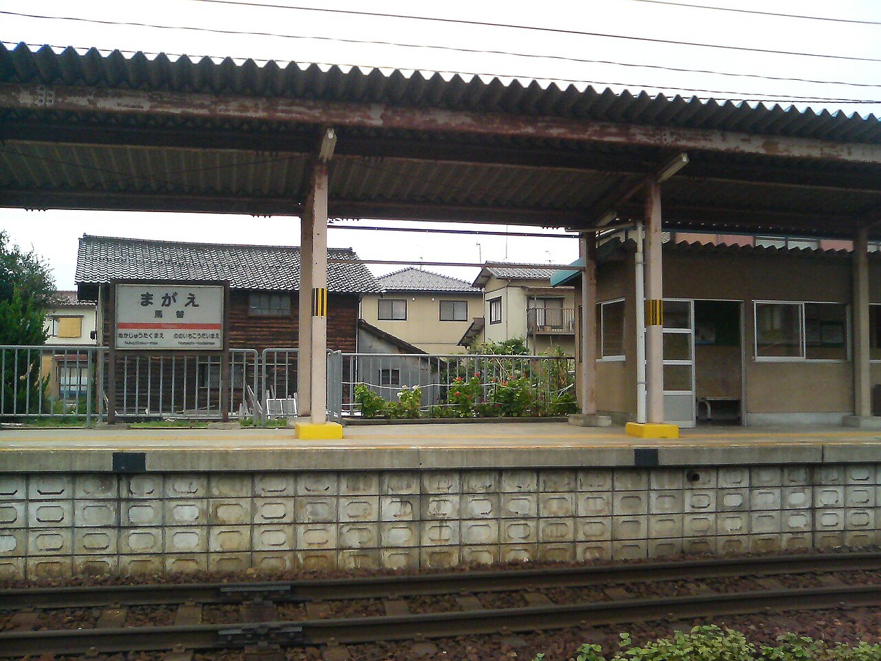 馬替駅
