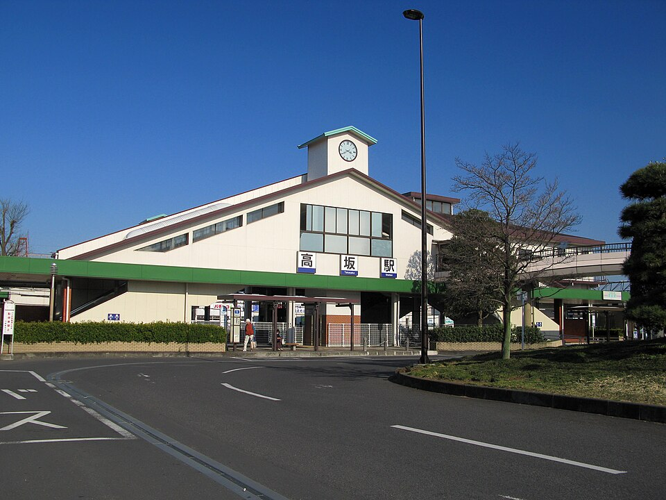 高坂駅