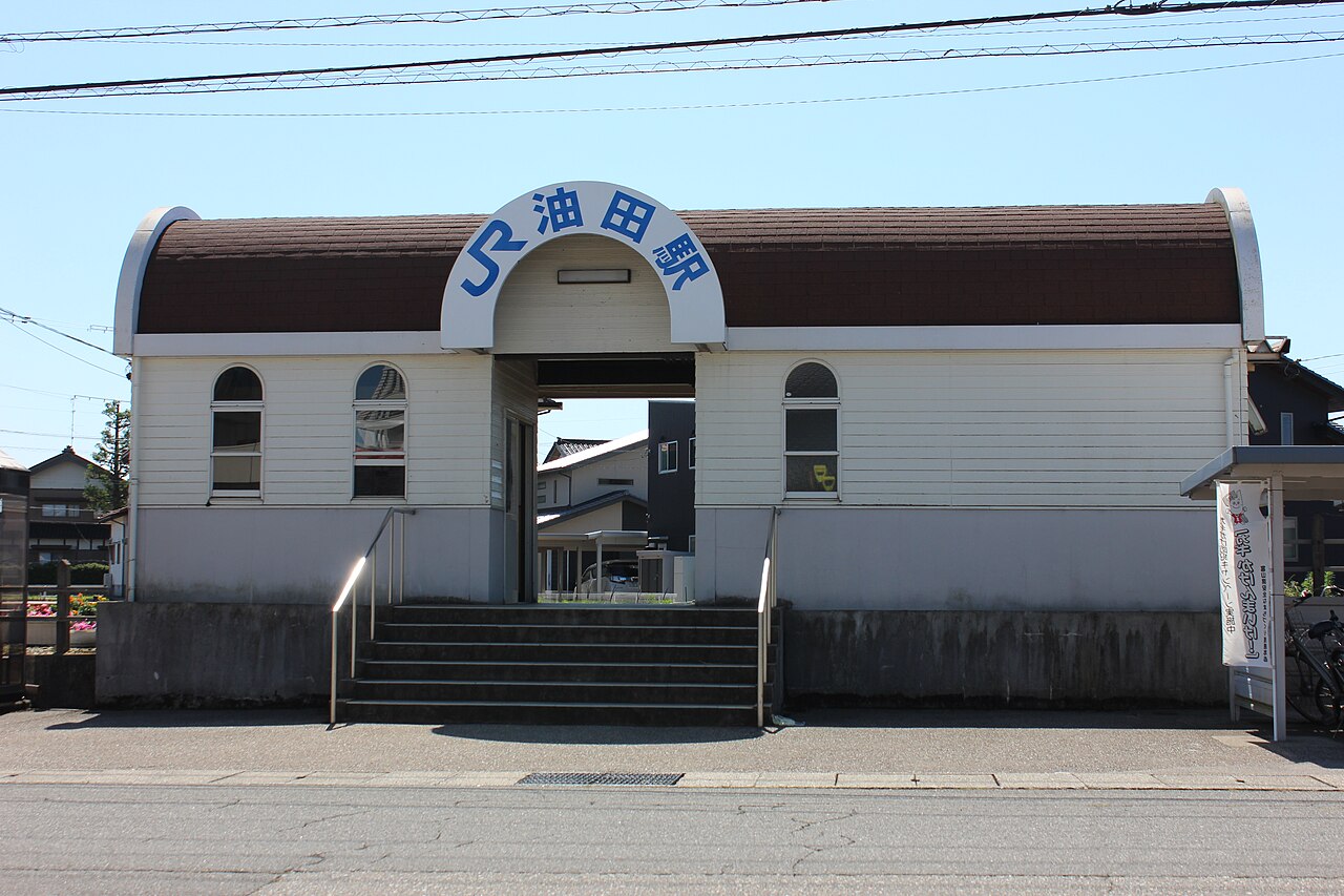 油田駅