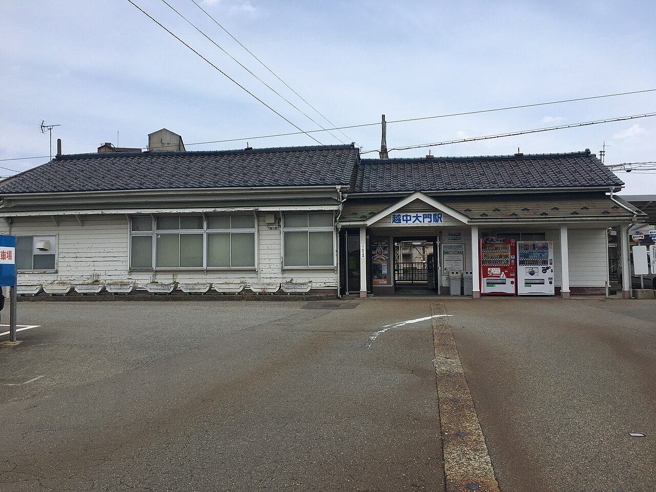 越中大門駅