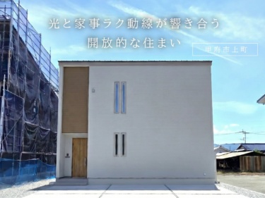 光と家事ラク動線が響き合う開放的な住まい（甲府市上町）