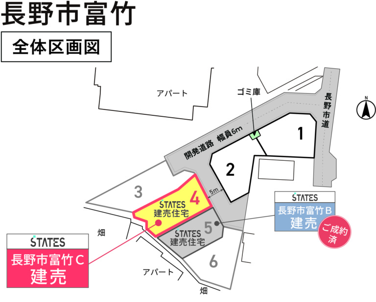 【長野市富竹Ｃ】全体区画図（４号地）　　　※５号地は「Ｂ棟」でおかげさまでご成約となりました。
