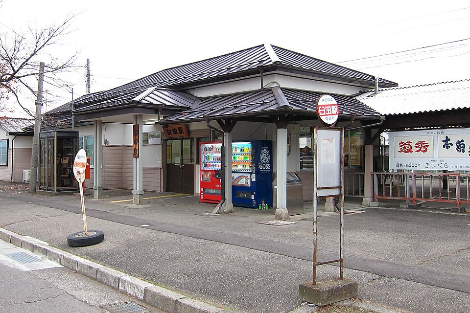 臼田駅