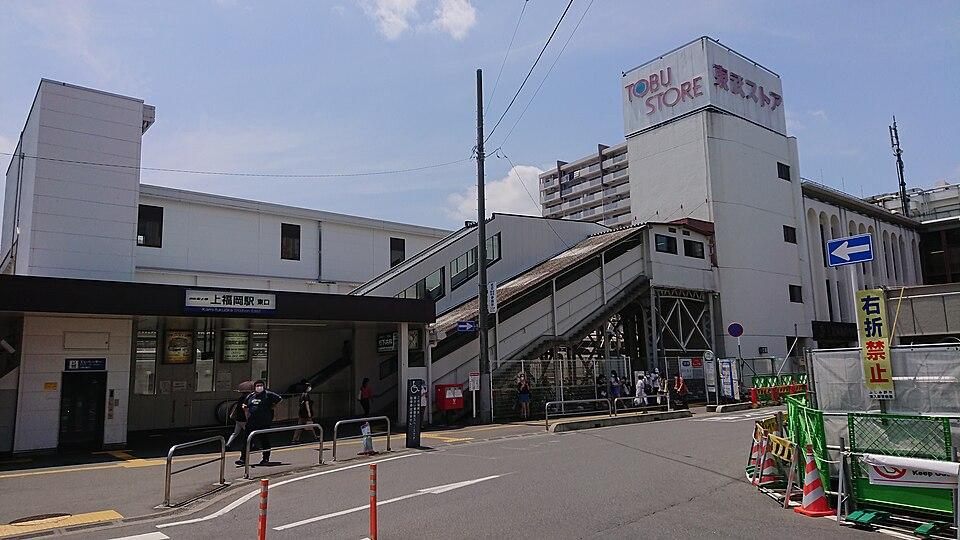 上福岡駅