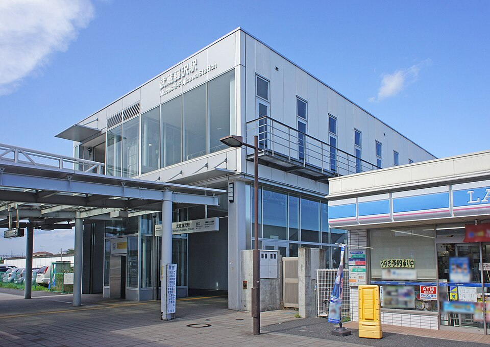 武蔵藤沢駅