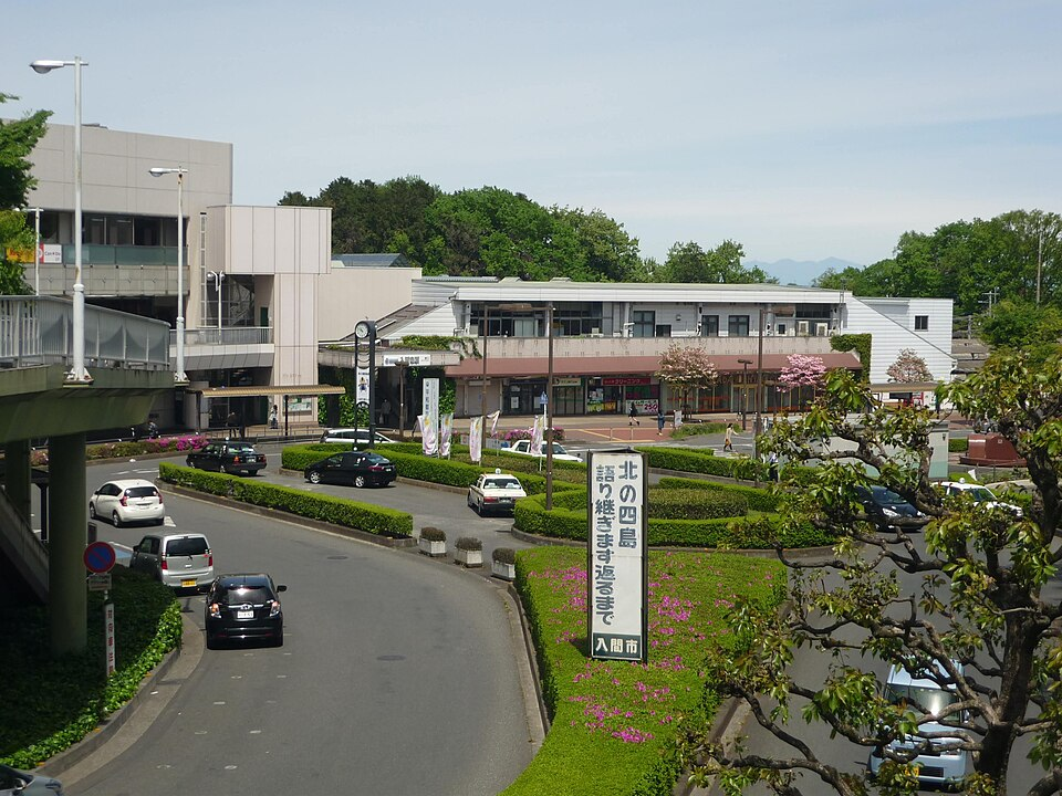 入間市駅