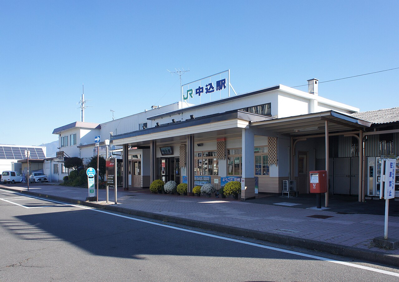中込駅