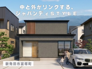 中と外がリンクする、ジャパンディSTYLE（新発田市富塚町）