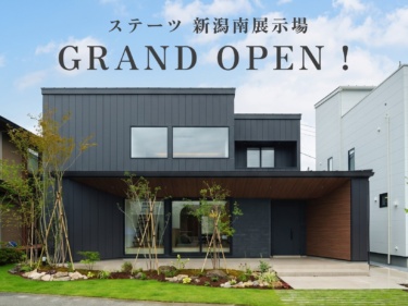 【予約来場特典あり】ステーツ 新潟南展示場 グランドオープン☆