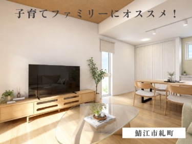 【小上がりタタミ×１階ファミクロ】子育て＆家事ラクを両立した、ゆとりあふれる快適な間取り（鯖江市糺町）